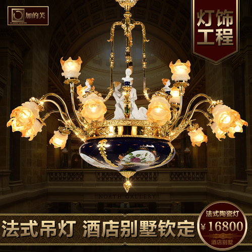 陶瓷欧式风全铜客厅别墅卧室灯