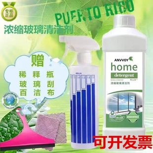 【送喷壶】粤立净浓缩安水利玻璃水门窗浴室展柜去污无痕透丽1L