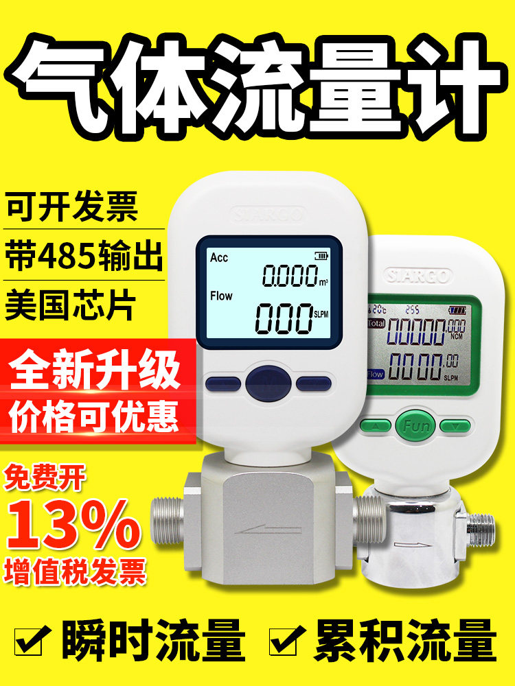 数显气体质量流量计压缩空气氧氩氮二氧化碳M5706/Mf5712