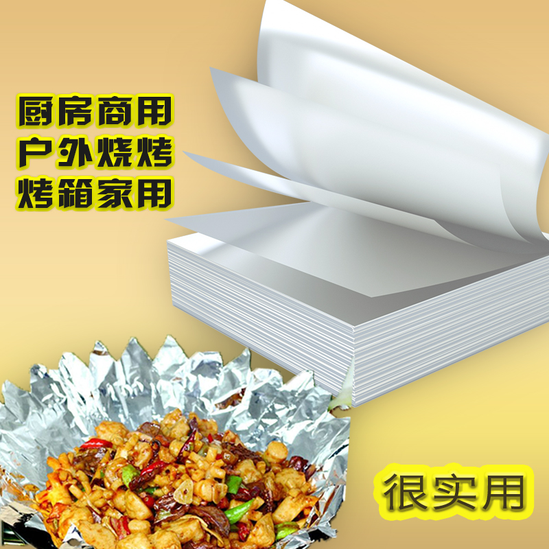 烧烤锡纸花甲粉包鱼烘焙加厚款