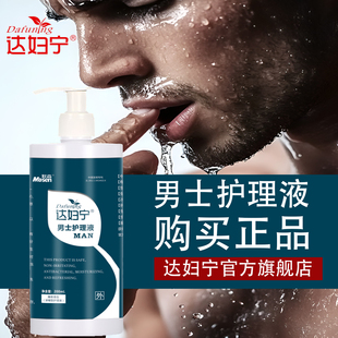 男士专用护理液男性私密处清洗液祛痒下体洗液兄弟包皮垢清洁正品