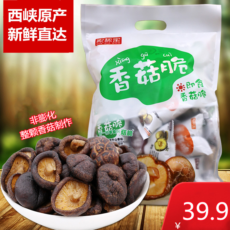 西峡香菇脆片即食非膨化香菇蘑菇干脱水果蔬休闲零食多味混合礼包