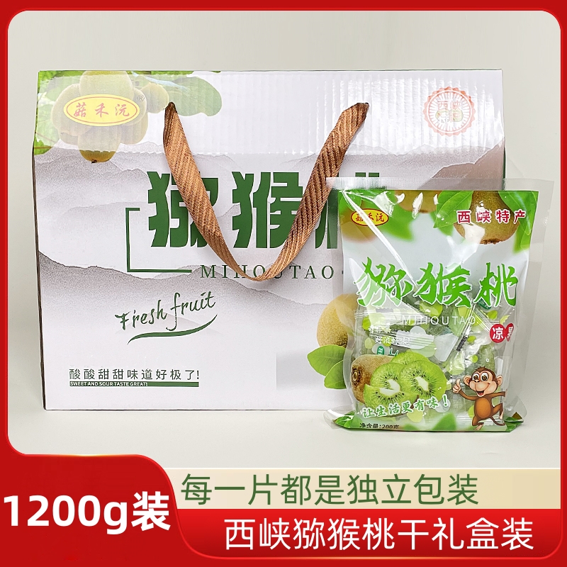 西峡猕猴桃干1200g礼盒装独立包装绿心奇异果干蜜饯果脯零食特产