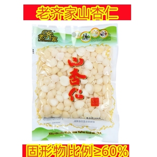 老齐家盐水山杏仁袋装新鲜去皮杏仁咸菜凉拌下酒菜原味去苦腌酱菜