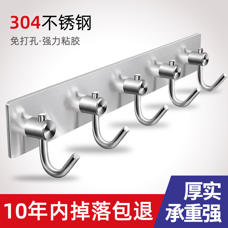 304不锈钢挂钩强力粘胶厨房壁挂墙上挂钩一排门后承重粘钩免打孔,收纳整理,挂钩/粘钩,淘宝优惠券,粉丝福利购,淘宝优惠卷