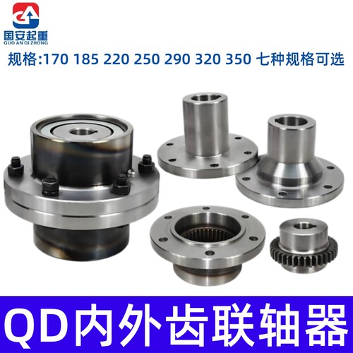 双梁QD起重机龙门吊行车内外齿联轴器锥/直接手CLZ型齿轮连接器