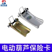 电动葫芦吊钩保险卡安全防脱钩装 4mm 置行车卡扣挡片国标加厚2.5