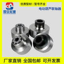 电动葫芦联轴器二节轴二节套连接器45 钢加厚锻打江阴1T