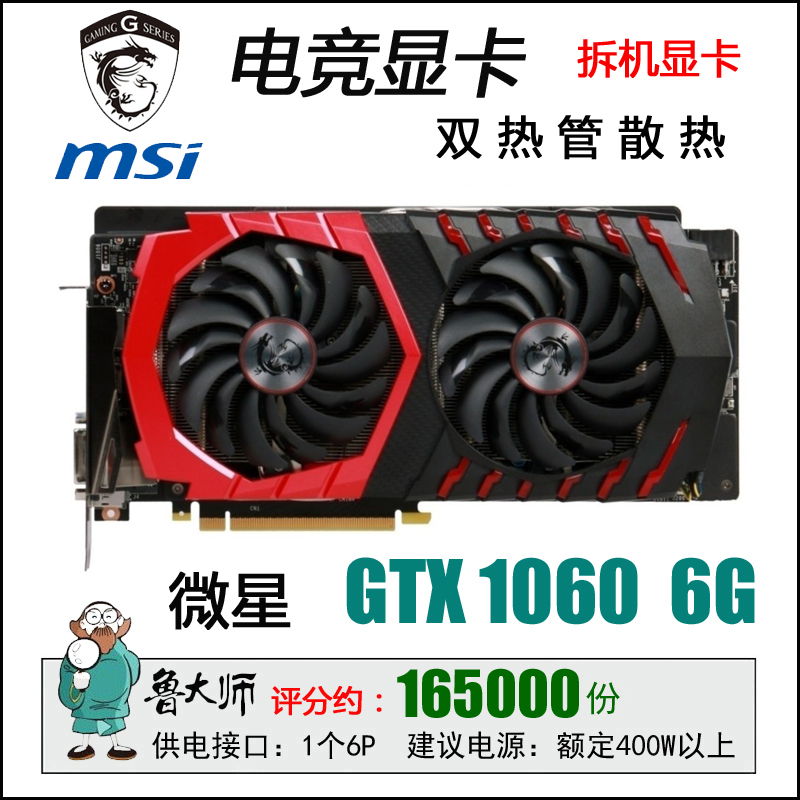 微星 gtx1050ti 1060 1070 2g 3g 4g 5g 6g 8g 台式