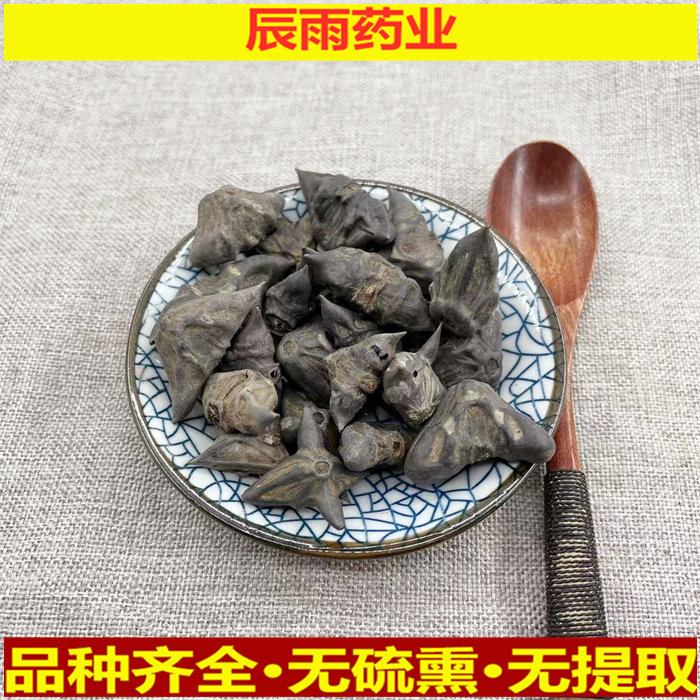 中药材 野生鬼不缠 鬼见愁 干菱角 铁菱角 干货500g克包邮