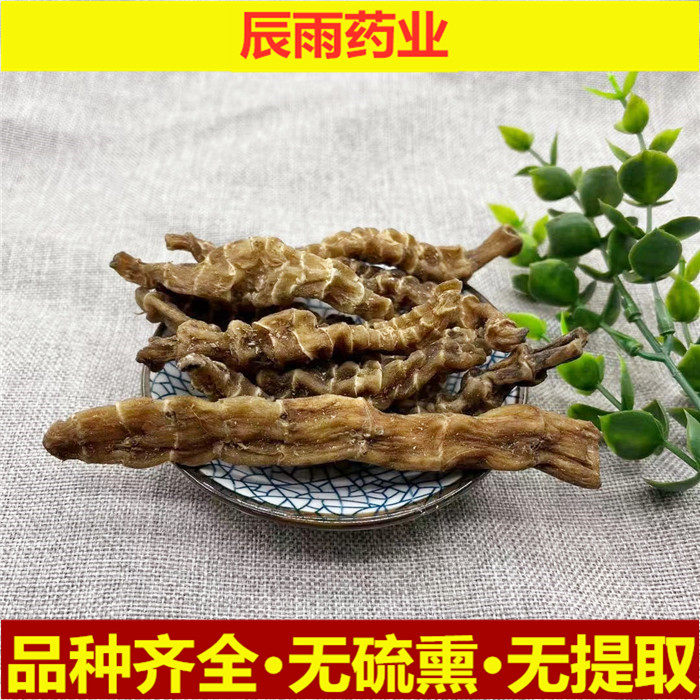 地参干货非新鲜九阳草中药材虫草参地龙参生竹节参干品500g克包邮