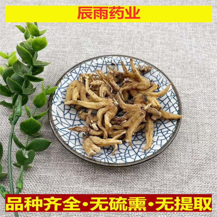 手掌参中药材500克包邮西藏野生特级佛手参 阴阳草散装 支持药检