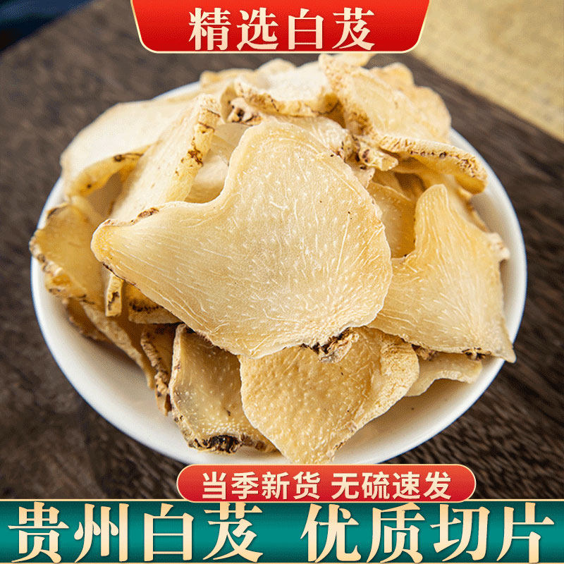 白芨中药材白芨面膜粉500g白芨片白及粉中药粉另售白芷白术白茯苓,传统滋补营养品,其他药食同源食品,淘宝优惠券,粉丝福利购,淘宝优惠卷