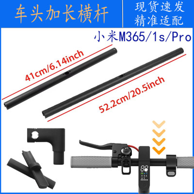 小米滑板车加长车头横杆质量好