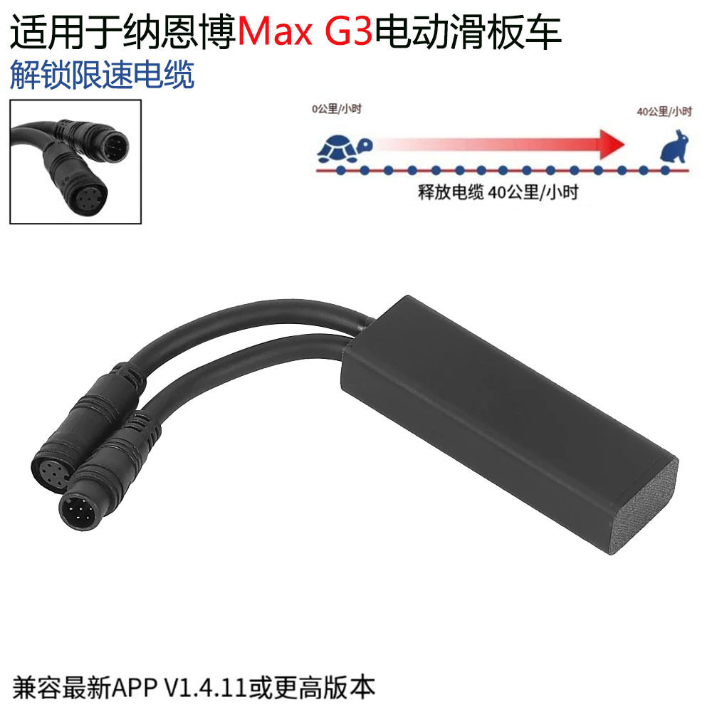 纳恩博MaxG3滑板车欧版调速器图片