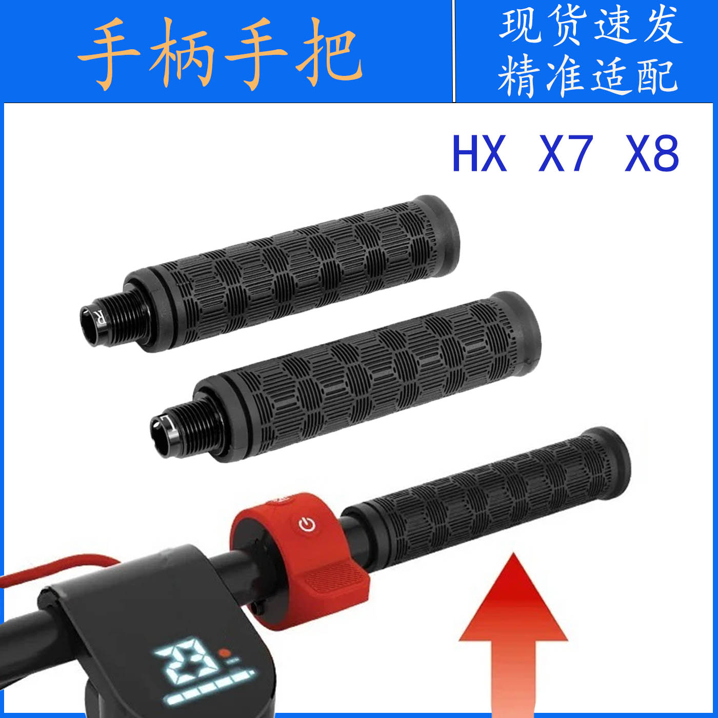 手柄手把欢喜滑板车质量好图片