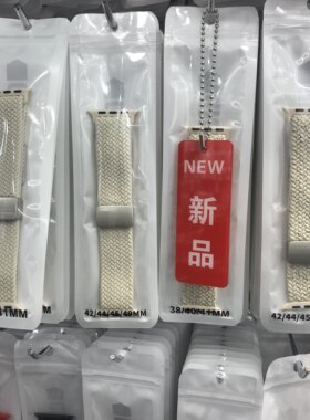 适用苹果华强北手表iwatch表带磁吸弹力编织applewatch9/8/7/6/se