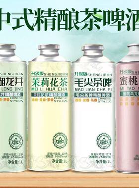 6瓶整箱中式精酿原浆啤酒茶啤