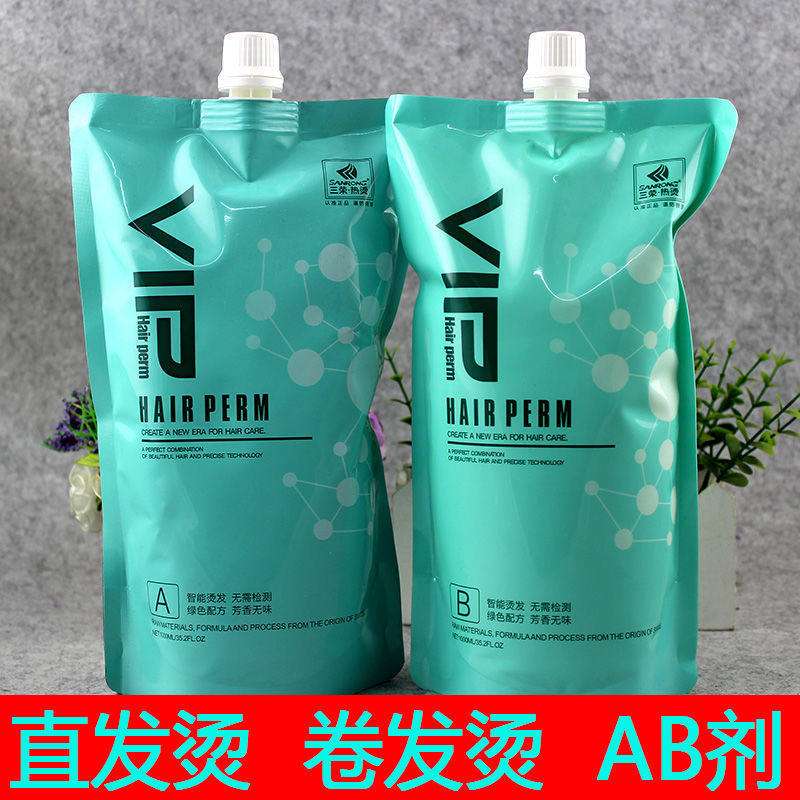 三荣热烫发廊专用智能VIP离子烫直发膏理发店定型水软化剂陶瓷烫