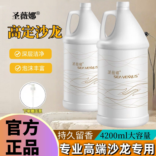 圣薇娜洗发水顺滑控油高泡沫