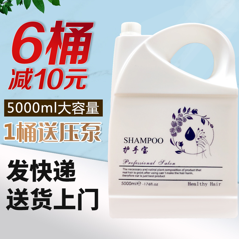 大桶家庭装洗发水香水洗发露男女大瓶洗头膏发廊理发店专用5000ml