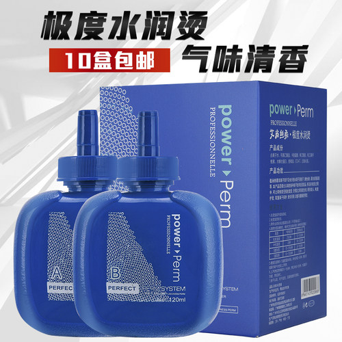 烫发水美发热冷烫精自定型膏批发