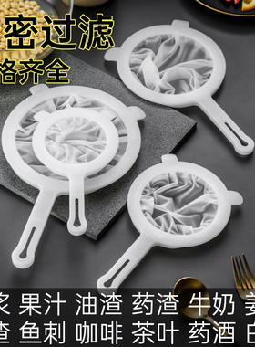 豆浆过滤网筛漏勺超细家用榨果汁自酿果酒米酒过滤器滤网隔渣神器