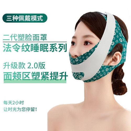 瘦脸神器小V脸提拉紧致面部绷带面雕面罩口呼吸打呼噜矫正止鼾带