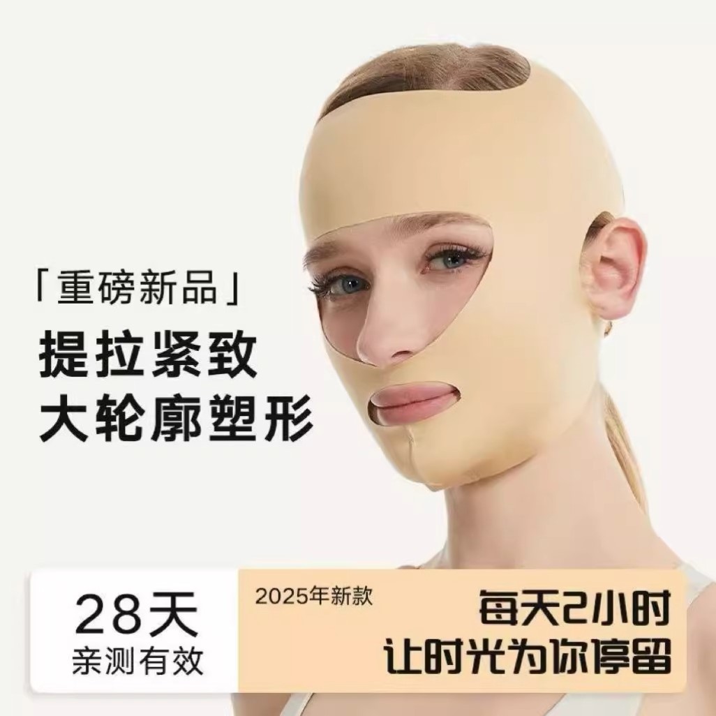 负离子面雕全脸提拉紧致绷带术后V脸改善双下巴去法令纹塑脸面罩