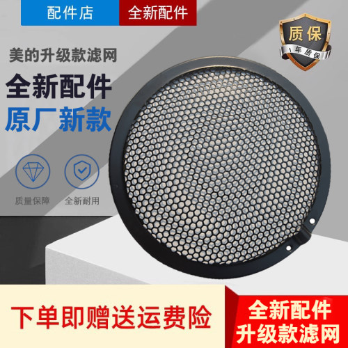 适用美的油烟机配件过滤网TJ9056-GR DJ370R TJ9031-GR网罩油网