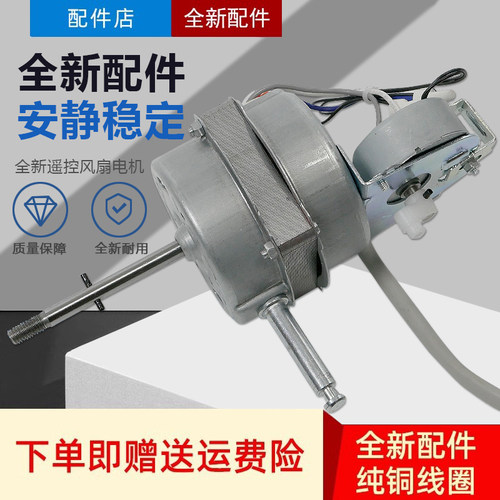 适用美的电风扇配件电机FS40-6DR FS40-10FR落地扇马达异步电机