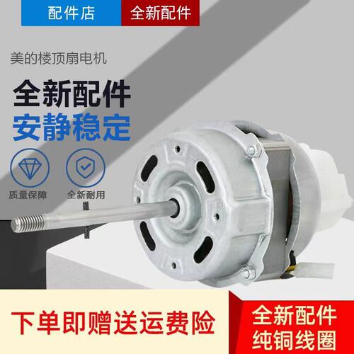 适用于美的全新吸楼顶扇马达电机机头FD40-G1FD40-11A配件特价