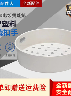 限时！5折！美的电饭锅蒸笼4L5升