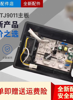 适用于美的CXW-200-TJ9011-TJ7511-G油烟机电源板YAL07-CC15主板