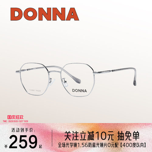 DONNA哆哪复古文艺金属眼镜框