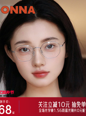 DONNA哆哪轻盈钛腿眼镜框几何圆框简约男女不压鼻可配近视NH20001