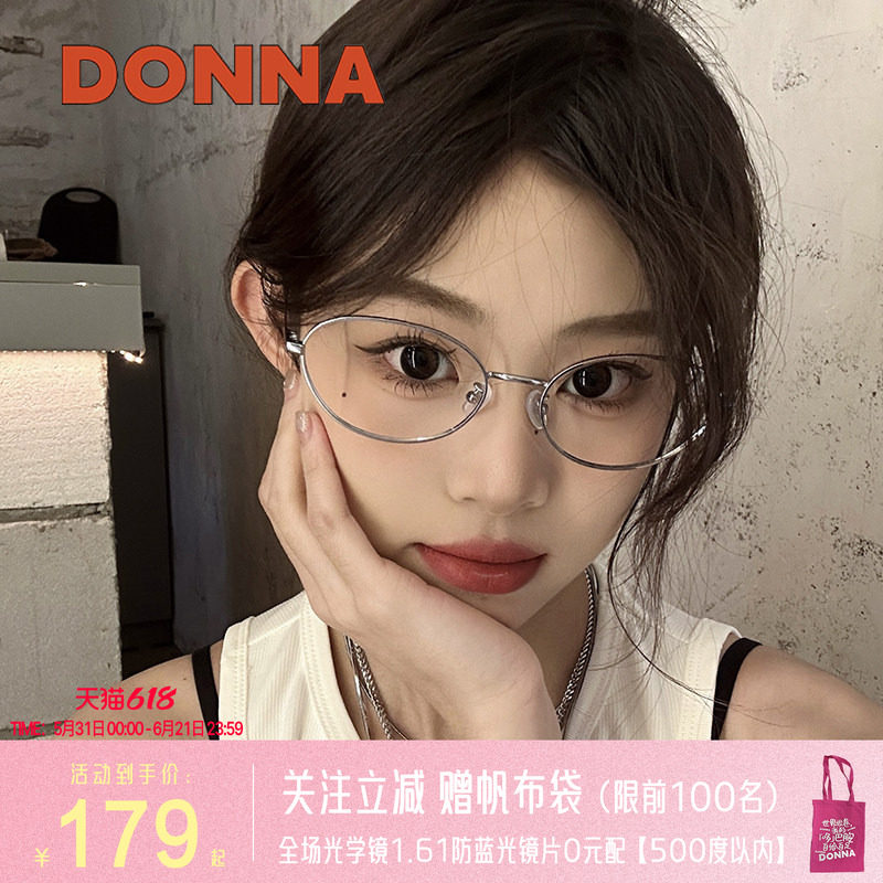 [哆哪冷银框】时髦金属眼镜框椭圆框钛腿轻盈简约可配近视NH20013
