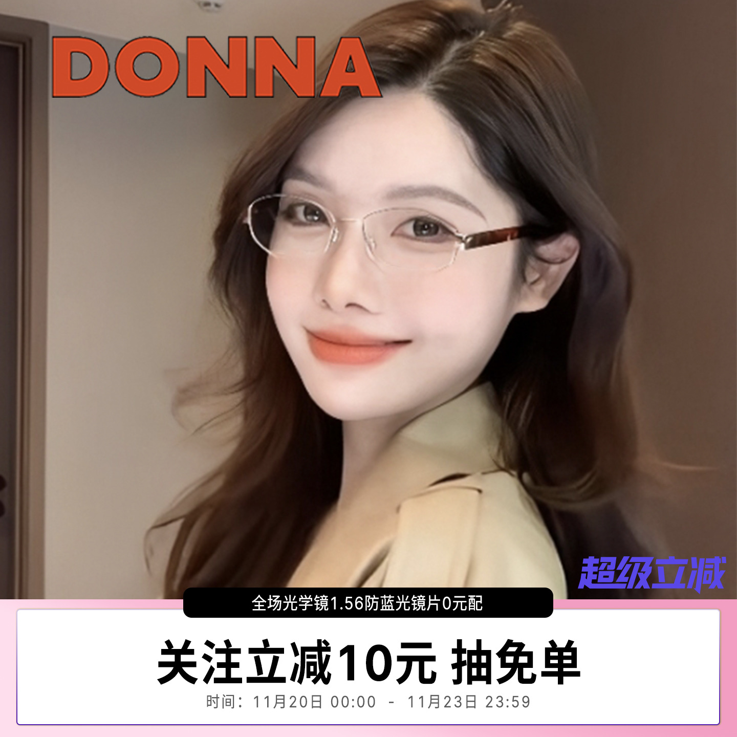 哆哪2025年时尚椭圆贵气老钱风眼镜框高级潮流金丝眼镜架NJ10020