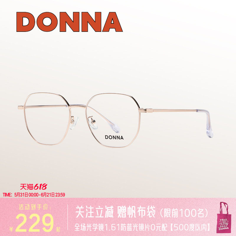 DONNA哆哪舒适大气显脸小眼镜框几何圆框简约男女可配近视NJ10011
