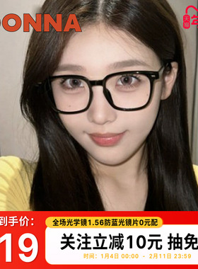 【哆哪学姐框】DONNA新款眼镜框黑框时尚简约男女可配近视NT10001
