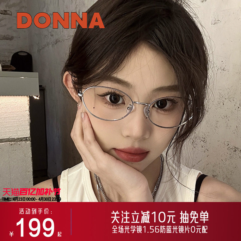 [哆哪冷银框】时髦金属眼镜框椭圆框钛腿轻盈简约可配近视NH20013