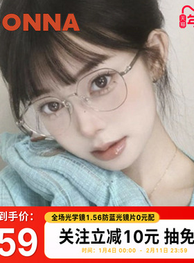 DONNA哆哪防蓝光眼镜框复古圆形近视眼镜可配度数女NJ10010