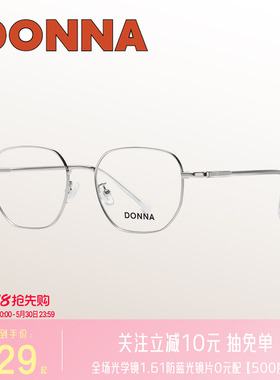 DONNA哆哪温柔大气几何眼镜框方圆框时尚简约男女可配近视NJ10013