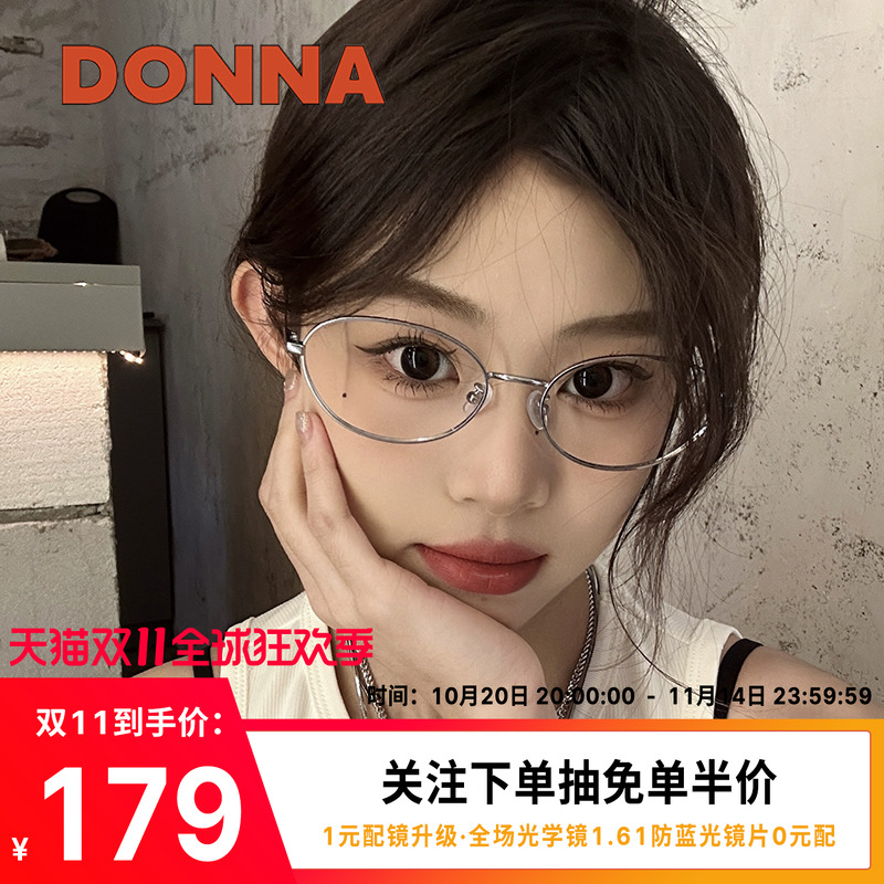 [哆哪冷银框】时髦金属眼镜框椭圆框钛腿轻盈简约可配近视NH20013