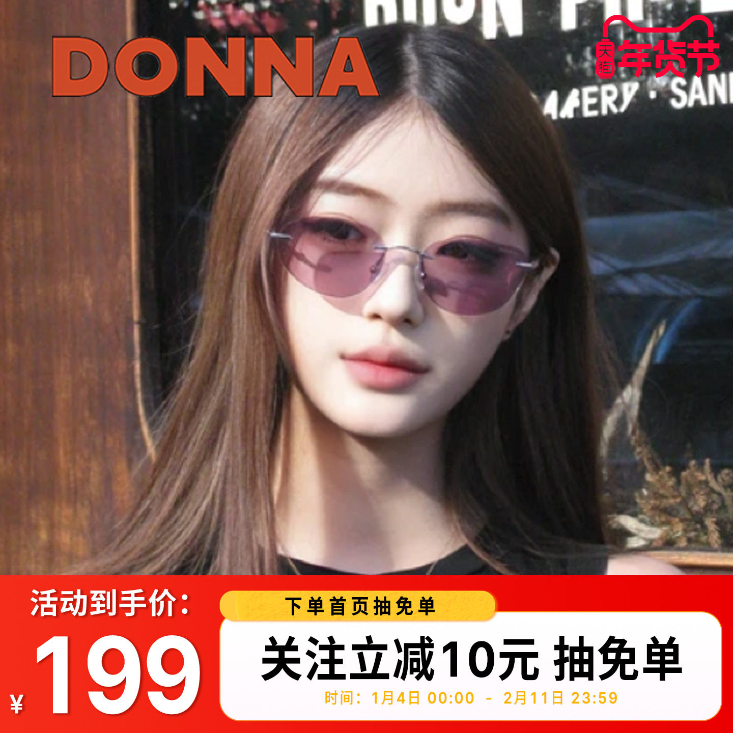 [哆哪千禧框]25年新品太阳眼镜摩登未来椭圆都市风无框墨镜DJ009