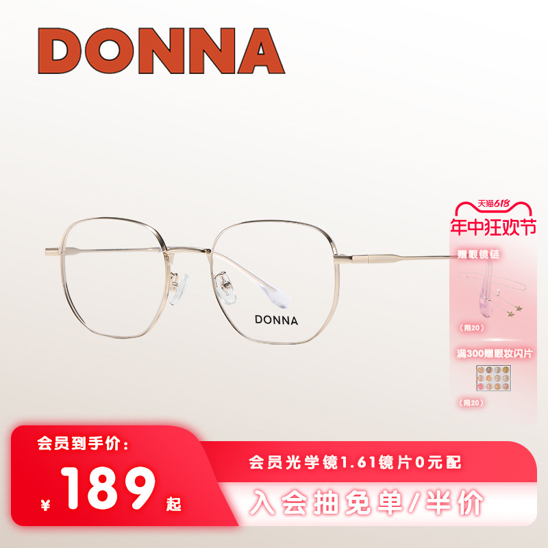 DONNA哆哪男女可配简约可配近视