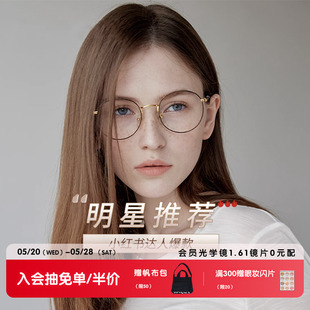 DONNA哆哪防蓝光眼镜框超轻圆脸近视眼镜女可配度数眼镜架DN47