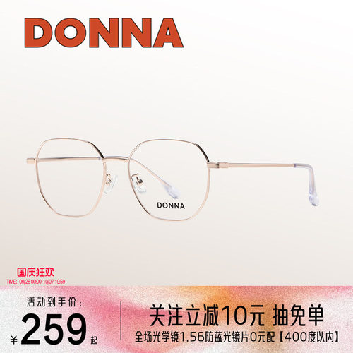 DONNA哆哪显脸小几何圆框
