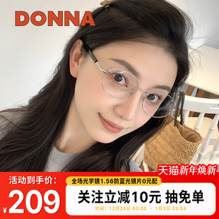 王橹杰同款 DONNA椭圆金属眼镜框气质配近视NJ10018 哆哪氧气框