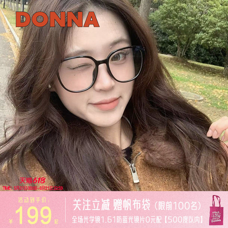 [哆哪素颜框]时尚黑框眼镜框轻盈镜架轻便学生可配近视NT10002